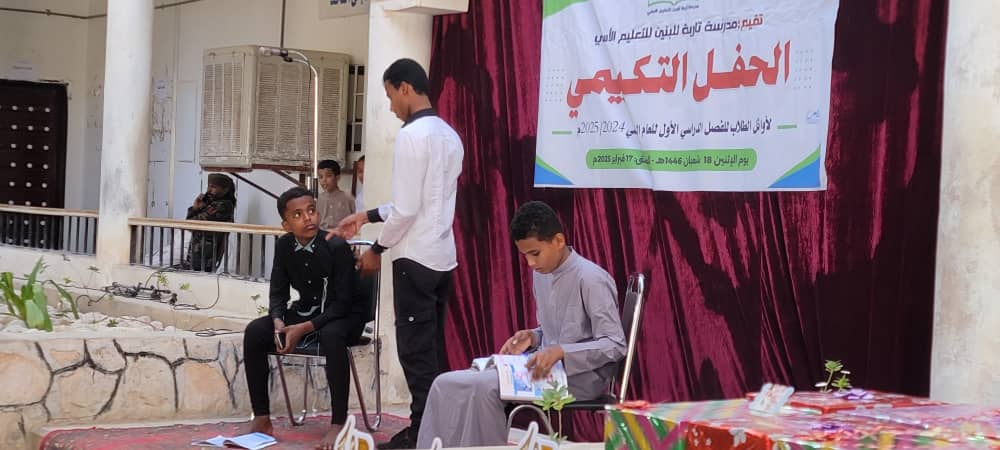 وسط اجواء احتفالية .. مدرسة تاربة بنين تكرم اوائل طلابها للفصل الاول من العام الدراسي 2024-2025 م وسط اجواء احتفالية .. مدرسة تاربة بنين تكرم اوائل طلابها للفصل الاول من العام الدراسي 2024-2025 م