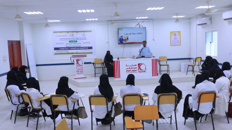 اقامتها دائرة المرأة بمؤتمر حضرموت الجامع بالشراكة مع فرع اتحاد نساء اليمن بالوادي والصحراء:ورشة عمل حول فن التعامل مع المرضى ( دعم نفسي ) تعقد بمدينة سيئون اقامتها دائرة المرأة بمؤتمر حضرموت الجامع بالشراكة مع فرع اتحاد نساء اليمن بالوادي والصحراء:ورشة عمل حول فن التعامل مع المرضى ( دعم نفسي ) تعقد بمدينة سيئون