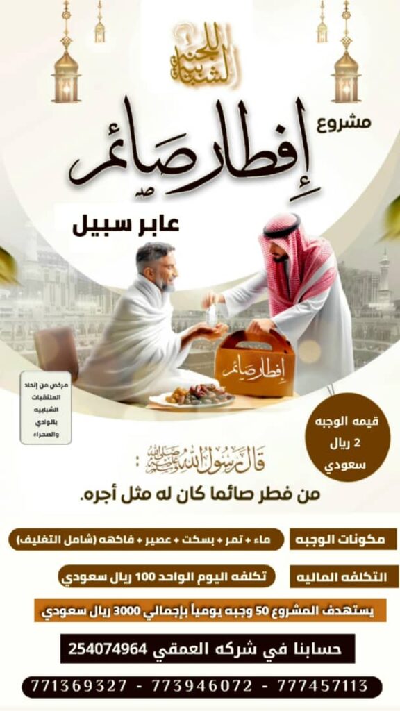 مبادرة إنسانية تضيء دروب المحتاجين ...اللجنة الشبابية بمنطقة العقاد تطلق مبادرة رمضانية متنوعة لدعم المحتاجين في ظل الظروف الصعبة. مبادرة إنسانية تضيء دروب المحتاجين ...اللجنة الشبابية بمنطقة العقاد تطلق مبادرة رمضانية متنوعة لدعم المحتاجين في ظل الظروف الصعبة.