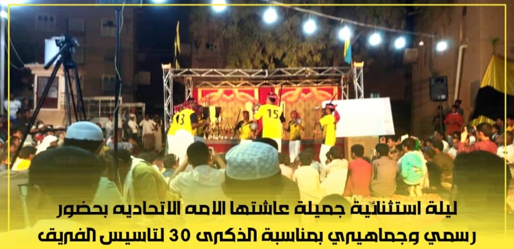 ضمن احتفالات فريق الاتحاد بتاربة بعيد تأسيسه الثلاثين يخسر مباراته مع ضيفه تضامن بور بهدف يتيم ضمن احتفالات فريق الاتحاد بتاربة بعيد تأسيسه الثلاثين يخسر مباراته مع ضيفه تضامن بور بهدف يتيم