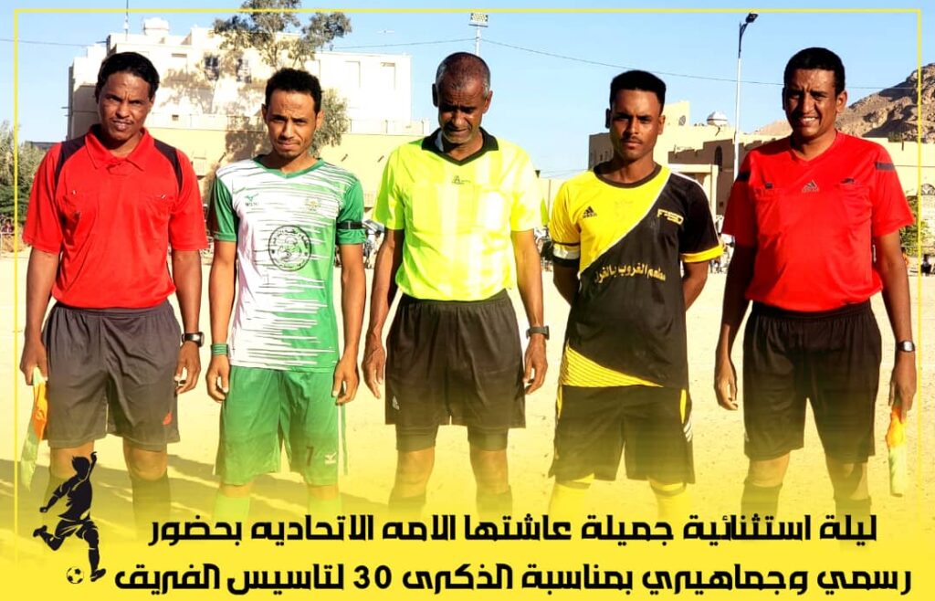 ضمن احتفالات فريق الاتحاد بتاربة بعيد تأسيسه الثلاثين يخسر مباراته مع ضيفه تضامن بور بهدف يتيم ضمن احتفالات فريق الاتحاد بتاربة بعيد تأسيسه الثلاثين يخسر مباراته مع ضيفه تضامن بور بهدف يتيم