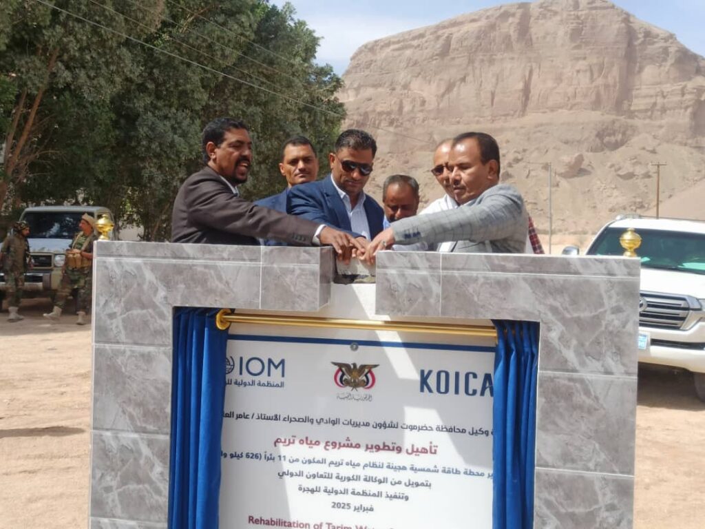 وضع حجر الاساس لمشروع توفير محطة طاقة شمسية هجينه قدرة (626 كيلو وات) لحقل دمون بتريم وضع حجر الاساس لمشروع توفير محطة طاقة شمسية هجينه قدرة (626 كيلو وات) لحقل دمون بتريم