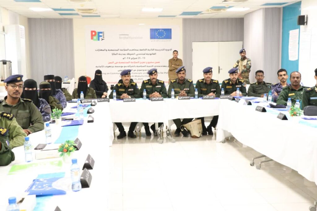 مديرا كلية الشرطة وأمن المحافظة يشاركون في اختتام التدريب الثاني لمفاهيم السلامة المجتمعية الذي ينفذه منتدى التنمية السياسية لمنتسبي الشرطة مديرا كلية الشرطة وأمن المحافظة يشاركون في اختتام التدريب الثاني لمفاهيم السلامة المجتمعية الذي ينفذه منتدى التنمية السياسية لمنتسبي الشرطة