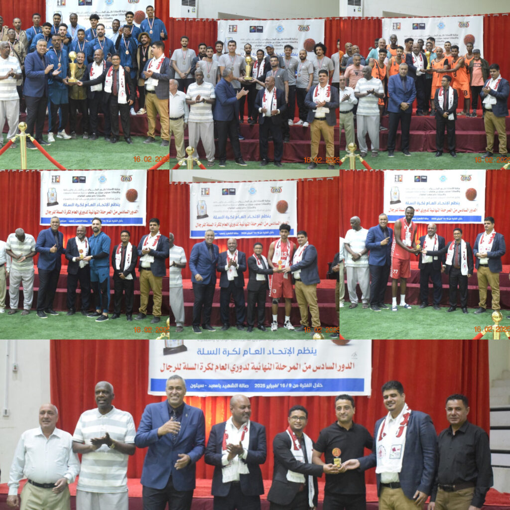 بالعلامة الكاملة شعب حضرموت يتوّج بدرع الدوري العام لكرة السلة والميناء وصيفا بالعلامة الكاملة شعب حضرموت يتوّج بدرع الدوري العام لكرة السلة والميناء وصيفا