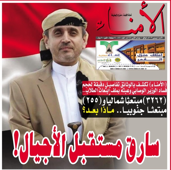 احتقار للكفاءات أم فساد ممنهج؟ حملة شعبية تفضح تلاعب وزير التعليم العالي بالمنح الدراسية! احتقار للكفاءات أم فساد ممنهج؟ حملة شعبية تفضح تلاعب وزير التعليم العالي بالمنح الدراسية!