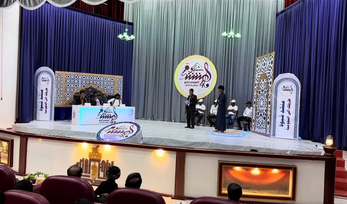 انطلاق منافسات المرحلة الثالثة لمسابقة منشد شبوة في نسختها الرابعة انطلاق منافسات المرحلة الثالثة لمسابقة منشد شبوة في نسختها الرابعة