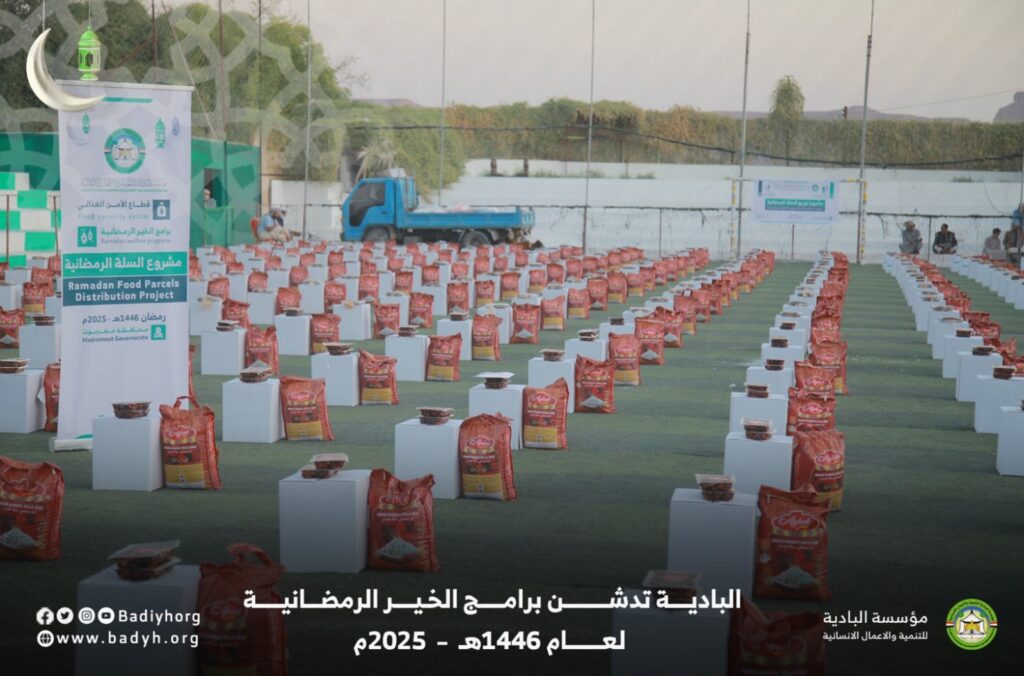 البادية تدشن برامج الخير الرمضانية لعام 1446هـ – 2025م البادية تدشن برامج الخير الرمضانية لعام 1446هـ – 2025م