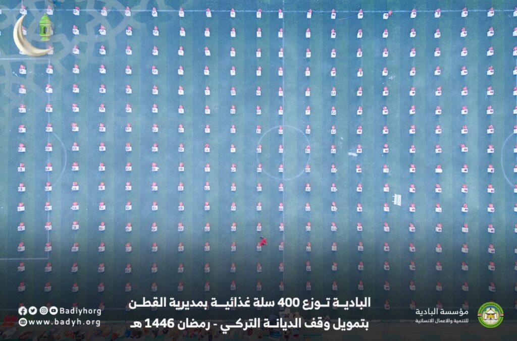 البادية توزع 400 سلة غذائية بمديرية القطن بتمويل وقف الديانة التركي البادية توزع 400 سلة غذائية بمديرية القطن بتمويل وقف الديانة التركي