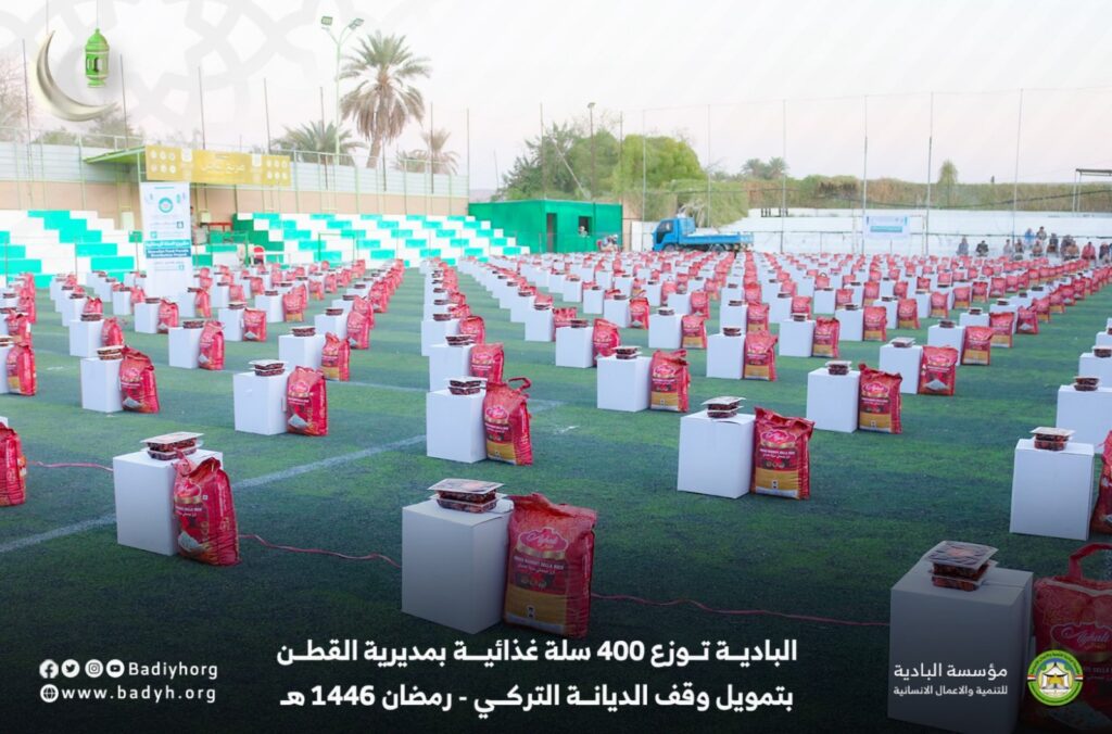 البادية توزع 400 سلة غذائية بمديرية القطن بتمويل وقف الديانة التركي البادية توزع 400 سلة غذائية بمديرية القطن بتمويل وقف الديانة التركي