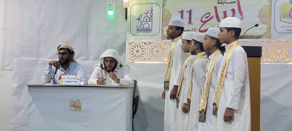 برعاية مؤسسة غراس تقيم مدرسة الفرقان لتعليم القرآن بتريم مسابقة الإبداع في نسختها الـ 11 "شاهد الصور" برعاية مؤسسة غراس تقيم مدرسة الفرقان لتعليم القرآن بتريم مسابقة الإبداع في نسختها الـ 11 "شاهد الصور"