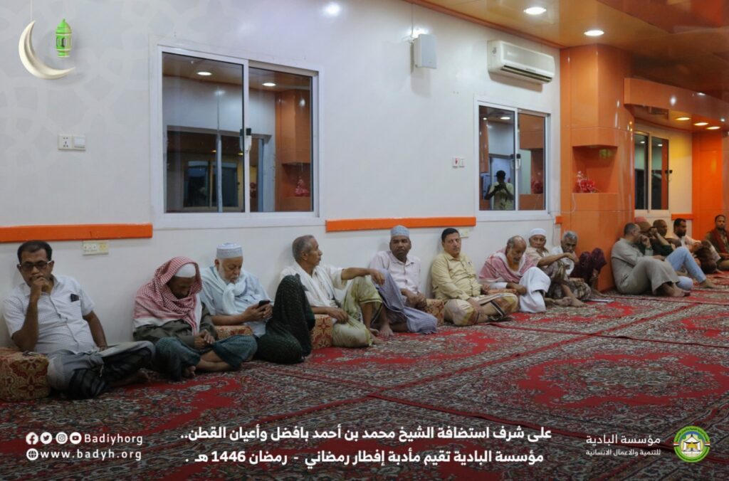 مؤسسة البادية تقيم مأدبة إفطار رمضاني على شرف استضافة الشيخ محمد بن أحمد بافضل وأعيان القطن مؤسسة البادية تقيم مأدبة إفطار رمضاني على شرف استضافة الشيخ محمد بن أحمد بافضل وأعيان القطن