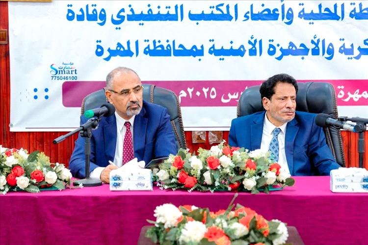 اخبار وتقارير - الرئيس الزُبيدي يشدد على مكافحة الأنشطة الخارجة عن النظام والقانون للحفاظ على استقرار المهرة .. صور اخبار وتقارير - الرئيس الزُبيدي يشدد على مكافحة الأنشطة الخارجة عن النظام والقانون للحفاظ على استقرار المهرة .. صور
