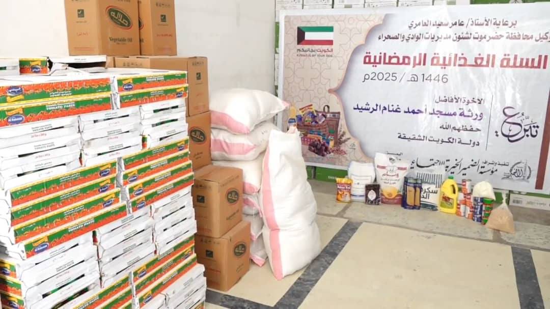 الوكيل العامري يدشن مشروع توزيع السلة الغذائية الرمضانية لمؤسسة الضمير الخيرية الاجتماعية بتمويل كويتي الوكيل العامري يدشن مشروع توزيع السلة الغذائية الرمضانية لمؤسسة الضمير الخيرية الاجتماعية بتمويل كويتي
