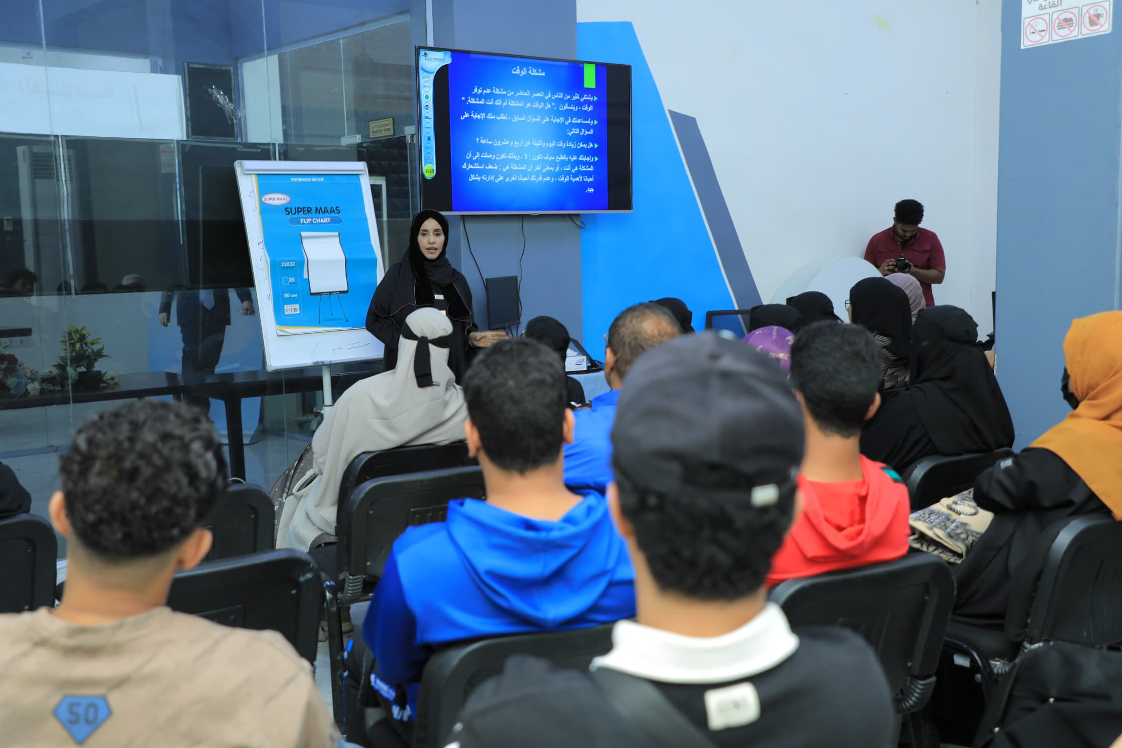 هيئة التدريب والتأهيل تنظم أمسية رمضانية عن إدارة الوقت في شهر رمضان هيئة التدريب والتأهيل تنظم أمسية رمضانية عن إدارة الوقت في شهر رمضان