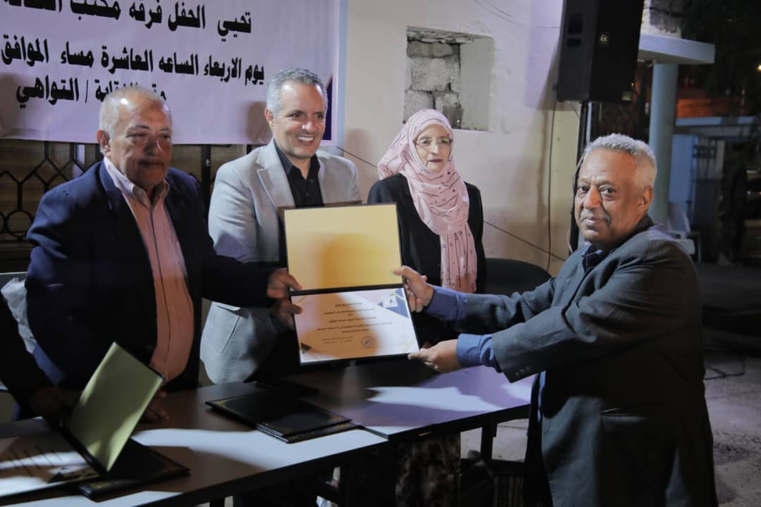 اليافعي يشهد تكريم نخبة من الصحفيين والإعلاميين والكتاب بالعاصمة عدن اليافعي يشهد تكريم نخبة من الصحفيين والإعلاميين والكتاب بالعاصمة عدن