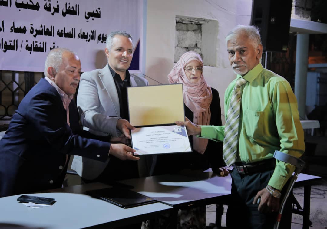اليافعي يشهد تكريم نخبة من الصحفيين والإعلاميين والكتاب بالعاصمة عدن اليافعي يشهد تكريم نخبة من الصحفيين والإعلاميين والكتاب بالعاصمة عدن