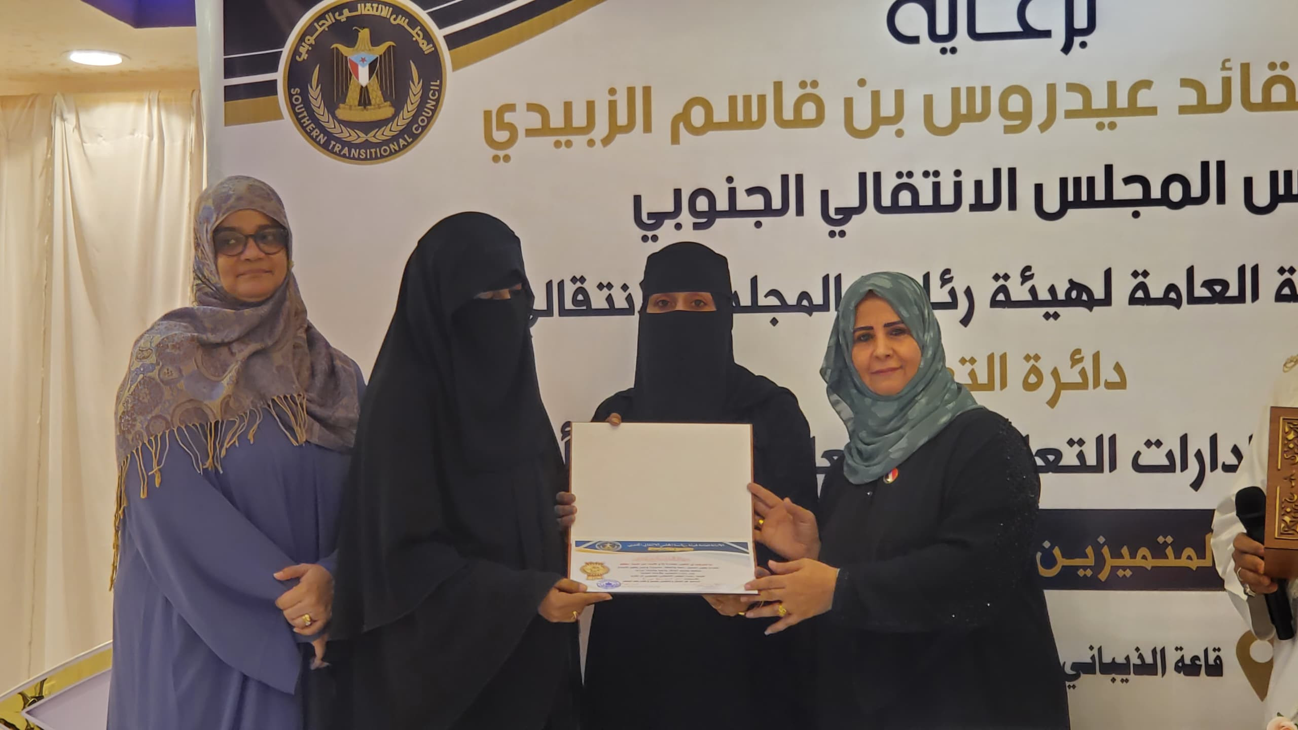 الأمانة العامة تُكرّم المعلمين والطلاب المتميزين في عدد من مدارس عدن وأبين الأمانة العامة تُكرّم المعلمين والطلاب المتميزين في عدد من مدارس عدن وأبين