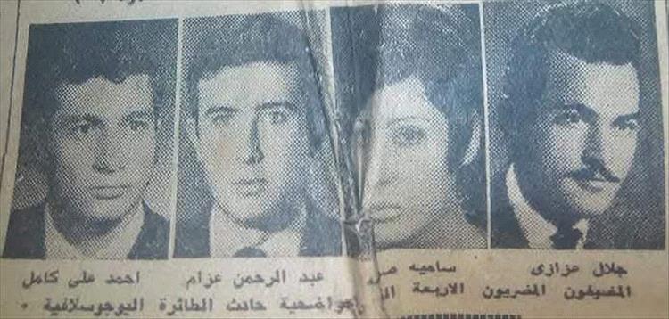 من تاريخ عدن - حادث جوي مروع فوق جبل شمسان واعلان الحداد في عدن والقاهرة..صور من تاريخ عدن - حادث جوي مروع فوق جبل شمسان واعلان الحداد في عدن والقاهرة..صور