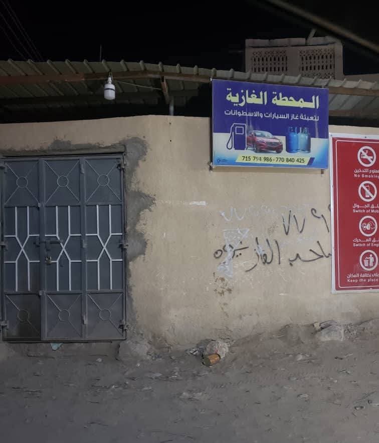 شرطة وادي حضرموت تنفذ حملة لإغلاق محطات الغاز المخالفة للتسعيرة الرسمية في مديرية سيئون "صور" شرطة وادي حضرموت تنفذ حملة لإغلاق محطات الغاز المخالفة للتسعيرة الرسمية في مديرية سيئون "صور"