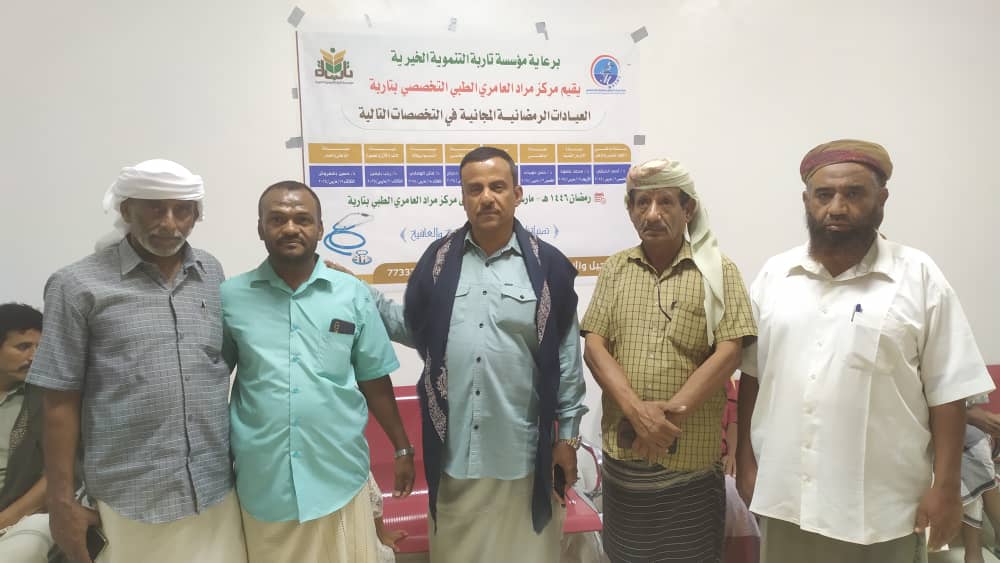 برعاية مؤسسة تاربة التنموية الخيرية .. وللعام الرابع على التوالي تدشين العيادات المجانية في مركز مراد العامري بتاربة"شاهد الصور" برعاية مؤسسة تاربة التنموية الخيرية .. وللعام الرابع على التوالي تدشين العيادات المجانية في مركز مراد العامري بتاربة"شاهد الصور"