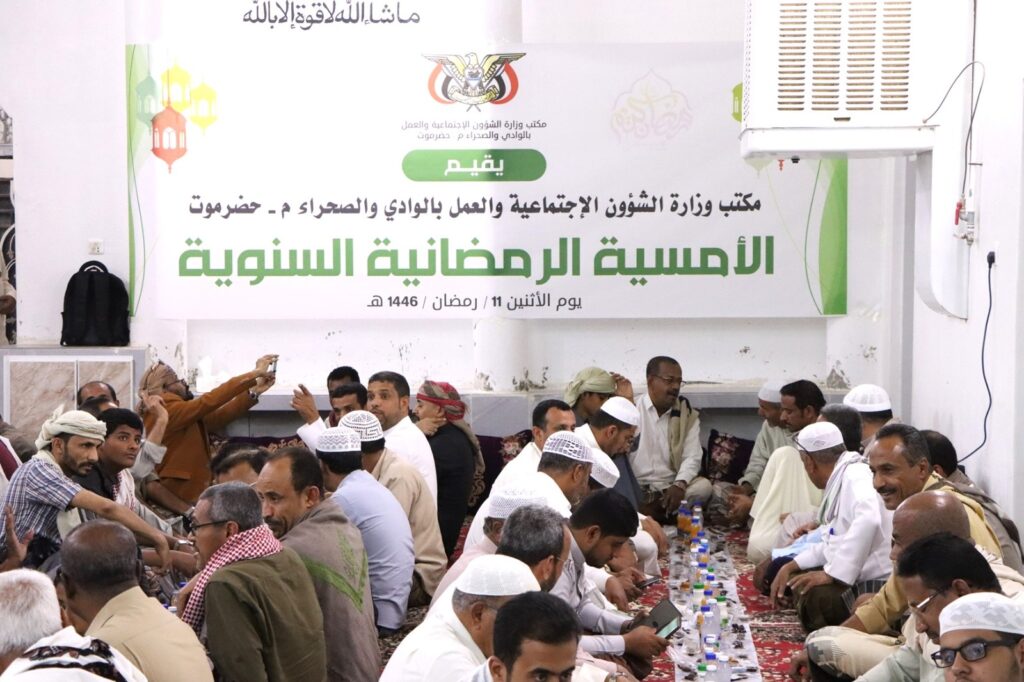 مكتب وزارة الشئون الاجتماعية والعمل بحضرموت الوادي والصحراء يقيم الأمسية الرمضانية السنوية مكتب وزارة الشئون الاجتماعية والعمل بحضرموت الوادي والصحراء يقيم الأمسية الرمضانية السنوية