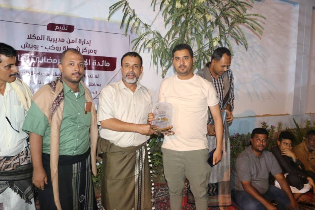 إدارة أمن مديرية المكلا و مركز شرطة روكب_بويش يقيما مائدة الإفطار الرمضاني الثالث بمناطق شرق المكلا "شاهد الصور" إدارة أمن مديرية المكلا و مركز شرطة روكب_بويش يقيما مائدة الإفطار الرمضاني الثالث بمناطق شرق المكلا "شاهد الصور"