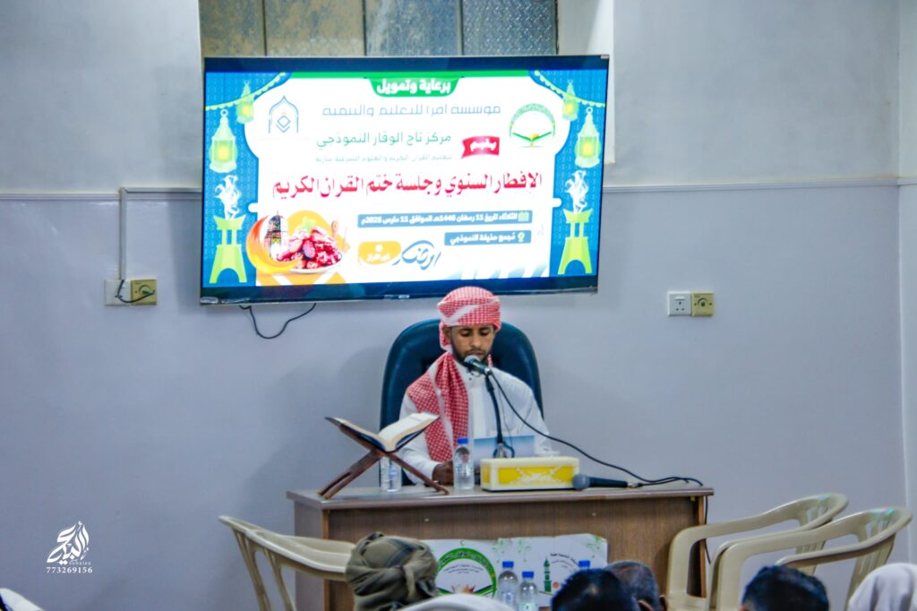 في مجلسٍ قُرآني مَهيب وأجواءٍ روحانيةٍ سادها التعطشُ للارتواءٍ من موائدٍ الرحمن ..مركز تاج الوقار النموذجي بتاربة يقيم إفطاره السنوي ويحتفي بتخريج كوكبة جديدة من حفاظ كتاب الله تعالى في ليلة رمضانية قرآنية بامتياز في مجلسٍ قُرآني مَهيب وأجواءٍ روحانيةٍ سادها التعطشُ للارتواءٍ من موائدٍ الرحمن ..مركز تاج الوقار النموذجي بتاربة يقيم إفطاره السنوي ويحتفي بتخريج كوكبة جديدة من حفاظ كتاب الله تعالى في ليلة رمضانية قرآنية بامتياز