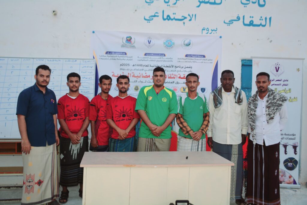 "أبطال الأخضر" يحرز بطولة المسابقة الثقافية أولى الأنشطة الرمضانية لنصر بروم و"شباب الريف" وصيفا "أبطال الأخضر" يحرز بطولة المسابقة الثقافية أولى الأنشطة الرمضانية لنصر بروم و"شباب الريف" وصيفا