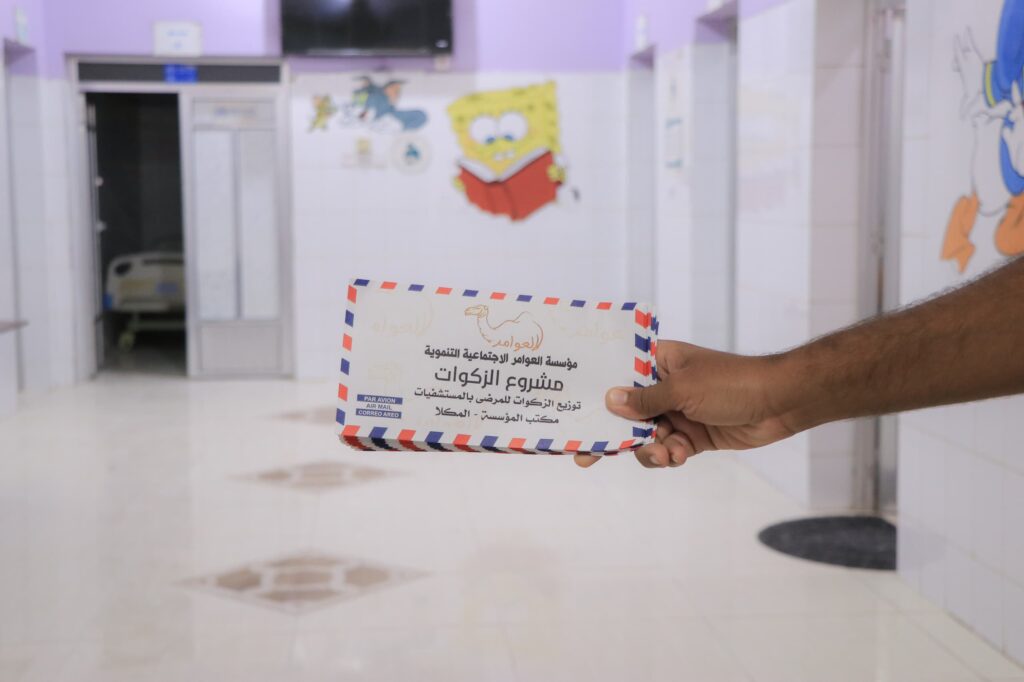 مؤسسة العوامر الإجتماعية التنموية توزع زكوات للمرضى بمستشفى الشحر العام للسنة الثالثة على التوالي مؤسسة العوامر الإجتماعية التنموية توزع زكوات للمرضى بمستشفى الشحر العام للسنة الثالثة على التوالي