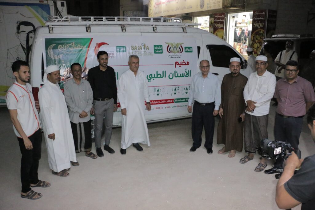 مؤسسة دار الشفاء الطبية تدشن مخيم الأسنان الطبي الخيري الأول في وادي حضرموت بالشراكة مع مركز بارجاء التخصصي للأسنان مؤسسة دار الشفاء الطبية تدشن مخيم الأسنان الطبي الخيري الأول في وادي حضرموت بالشراكة مع مركز بارجاء التخصصي للأسنان