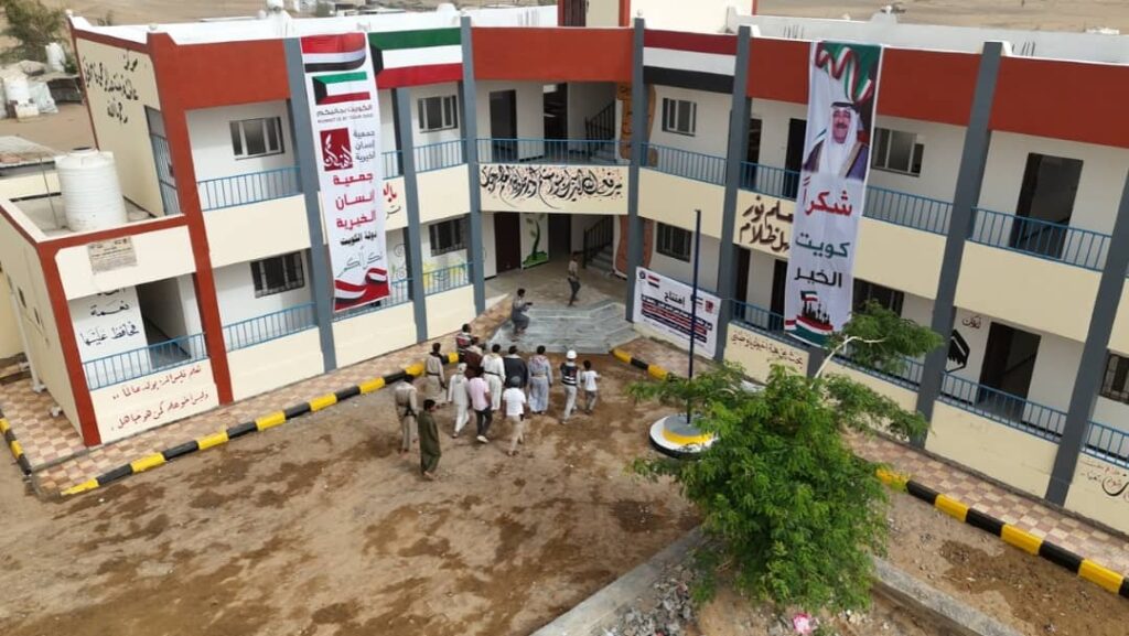 بتمويل كويتي …إفتتاح مركز تعليمي بمحافظة مأرب بتكلفة سبعمائة ألف ريال سعودي بتمويل كويتي …إفتتاح مركز تعليمي بمحافظة مأرب بتكلفة سبعمائة ألف ريال سعودي