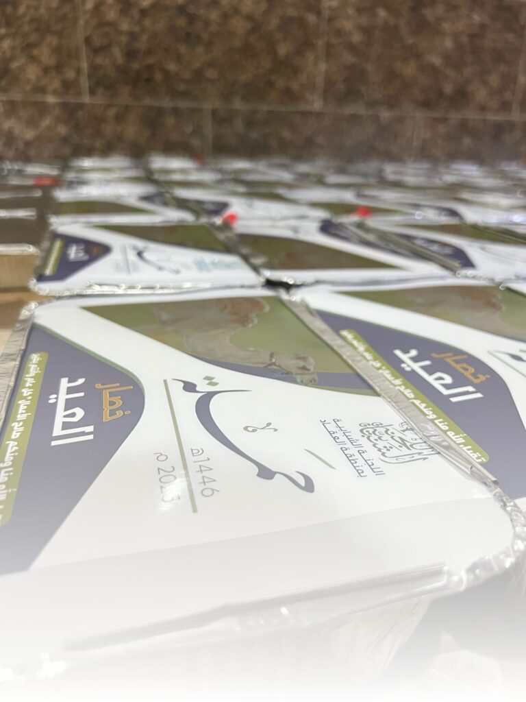 تكاتف وعطاء .. حملة "خصار العيد" تنجح في إيصال الخير لـ 120 أسرة بالعقاد تكاتف وعطاء .. حملة "خصار العيد" تنجح في إيصال الخير لـ 120 أسرة بالعقاد