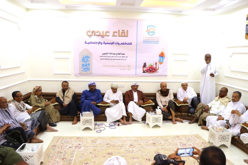 انعقاد لقاء عيدي للشخصيات الرسمية والاجتماعية بوادي حضرموت انعقاد لقاء عيدي للشخصيات الرسمية والاجتماعية بوادي حضرموت