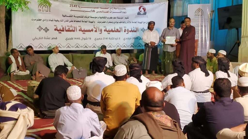 تريم تحتفل برأس السنة الحميرية وتُشارك في إحياء اليوم العالمي للتراث بفعالية ثقافية نوعية تريم تحتفل برأس السنة الحميرية وتُشارك في إحياء اليوم العالمي للتراث بفعالية ثقافية نوعية