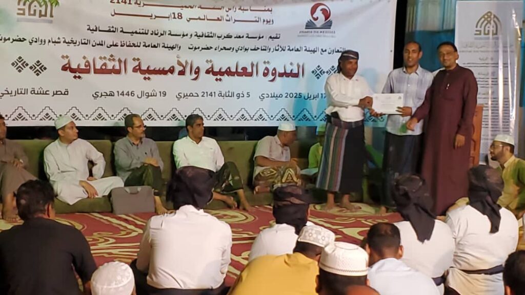 تريم تحتفل برأس السنة الحميرية وتُشارك في إحياء اليوم العالمي للتراث بفعالية ثقافية نوعية تريم تحتفل برأس السنة الحميرية وتُشارك في إحياء اليوم العالمي للتراث بفعالية ثقافية نوعية