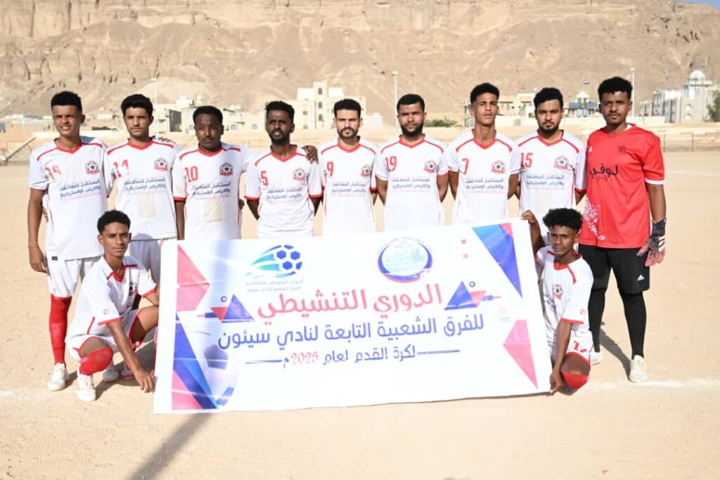 الملك القدساوي وصيفًا لبطولة الدوري التنشيطي لفرق نادي سيئون الملك القدساوي وصيفًا لبطولة الدوري التنشيطي لفرق نادي سيئون