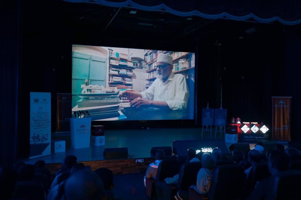 رعاها محافظ حضرموت وإقامتها مؤسسة حضرموت للثقافة .. "تكريم الرواد" فعالية بالمكلا تحتفي بالعطاء الأدبي والثقافي للبروفسور عبدالله البار والاستاذ صالح باعامر رعاها محافظ حضرموت وإقامتها مؤسسة حضرموت للثقافة .. "تكريم الرواد" فعالية بالمكلا تحتفي بالعطاء الأدبي والثقافي للبروفسور عبدالله البار والاستاذ صالح باعامر