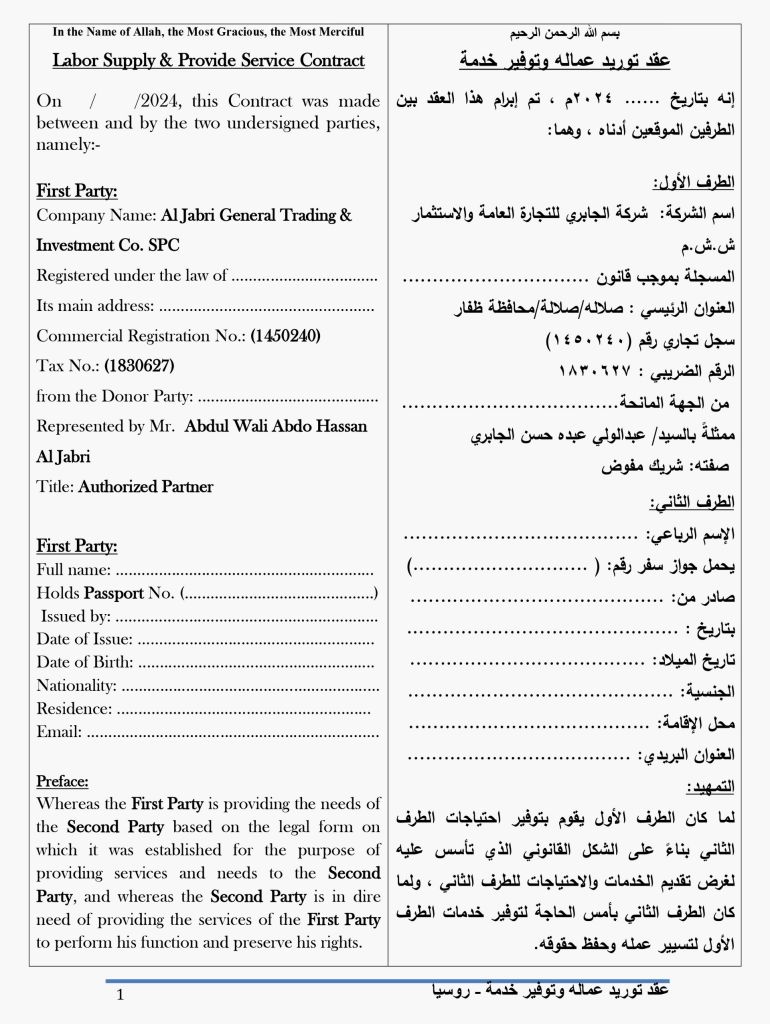 تحقيق.. كيف استقطبت روسيا يمنيين للقتال لصالحها في أوكرانيا؟ - تحقيق.. كيف استقطبت روسيا يمنيين للقتال لصالحها في أوكرانيا؟ -