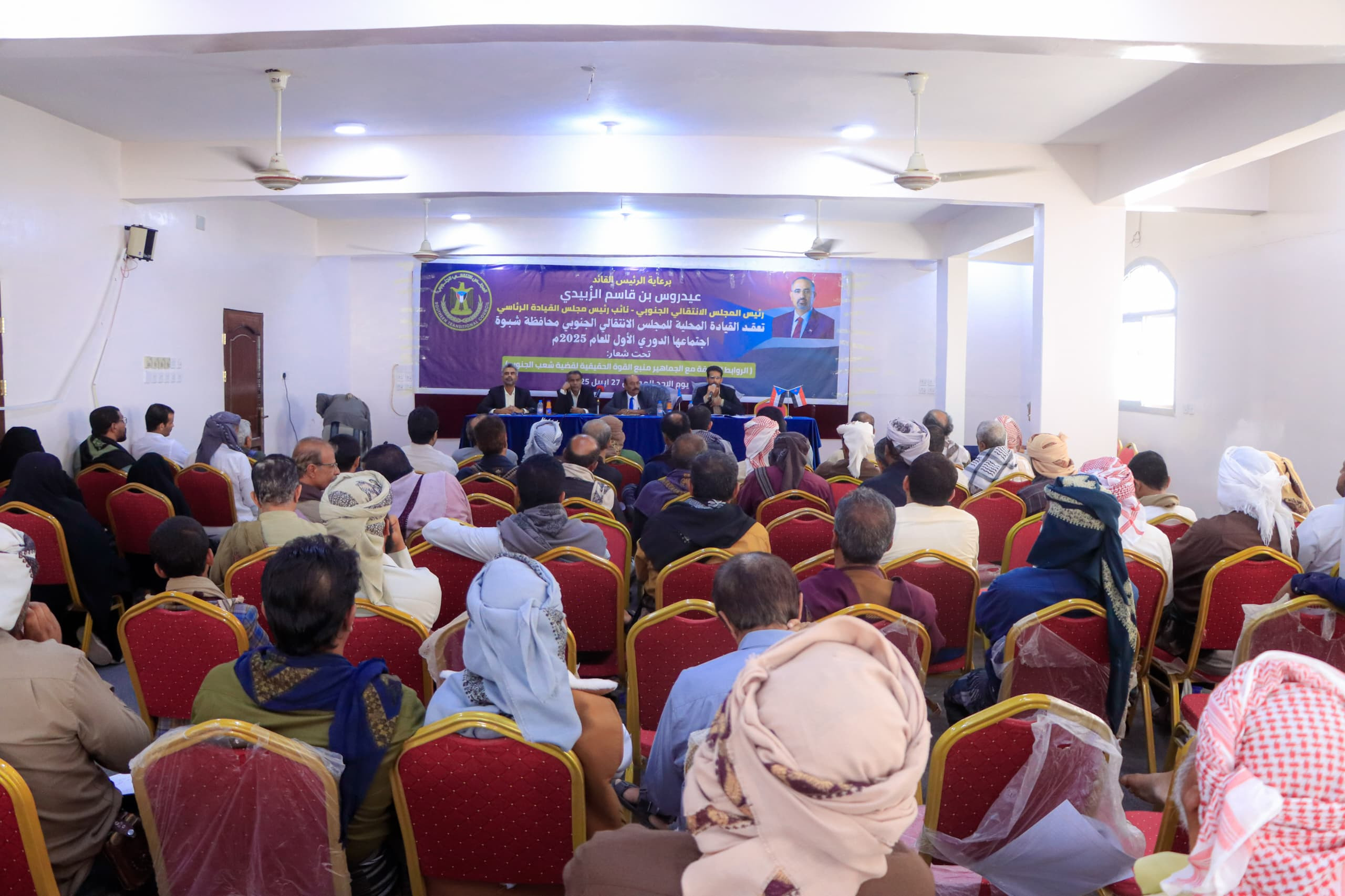 القيادة المحلية لانتقالي شبوة تعقد اجتماعها الموسع للفصل الأول من العام الجاري القيادة المحلية لانتقالي شبوة تعقد اجتماعها الموسع للفصل الأول من العام الجاري