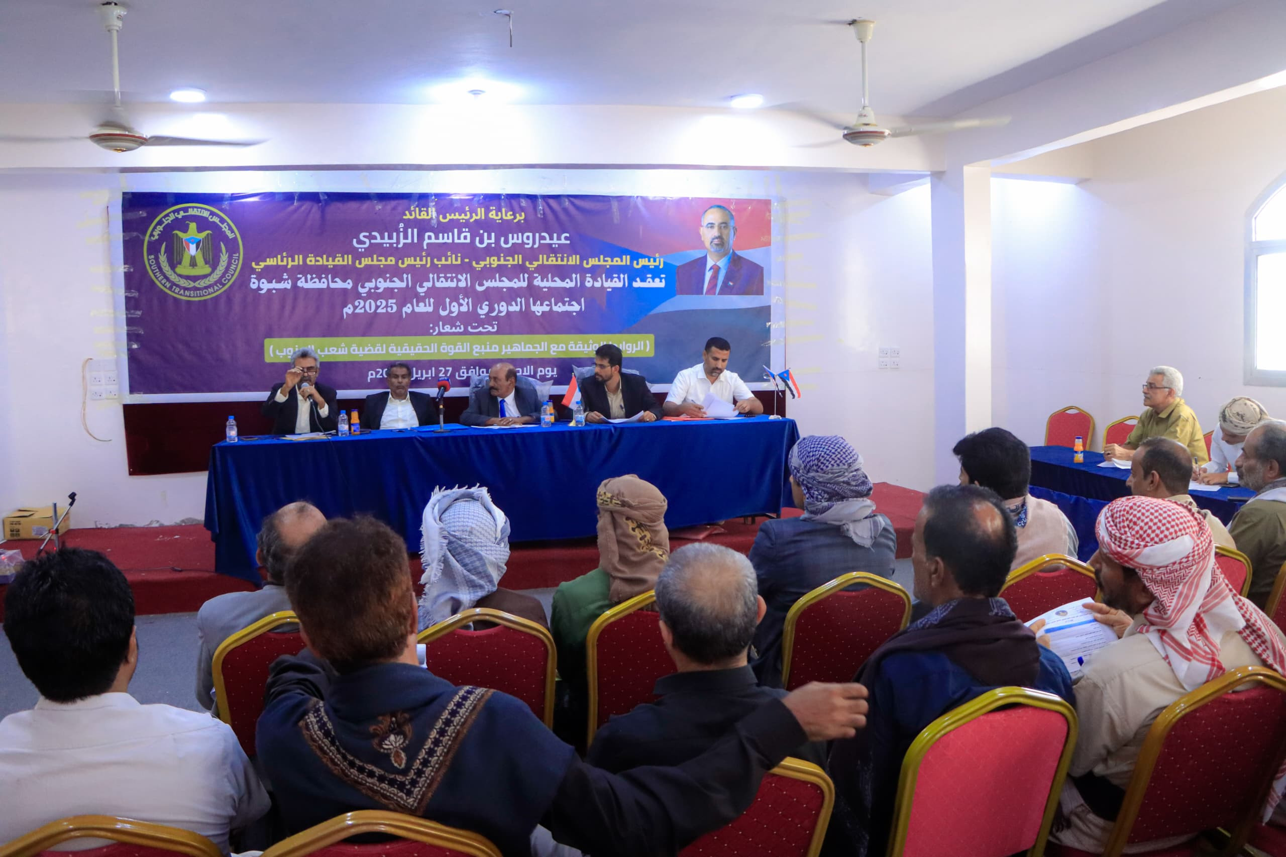 القيادة المحلية لانتقالي شبوة تعقد اجتماعها الموسع للفصل الأول من العام الجاري القيادة المحلية لانتقالي شبوة تعقد اجتماعها الموسع للفصل الأول من العام الجاري