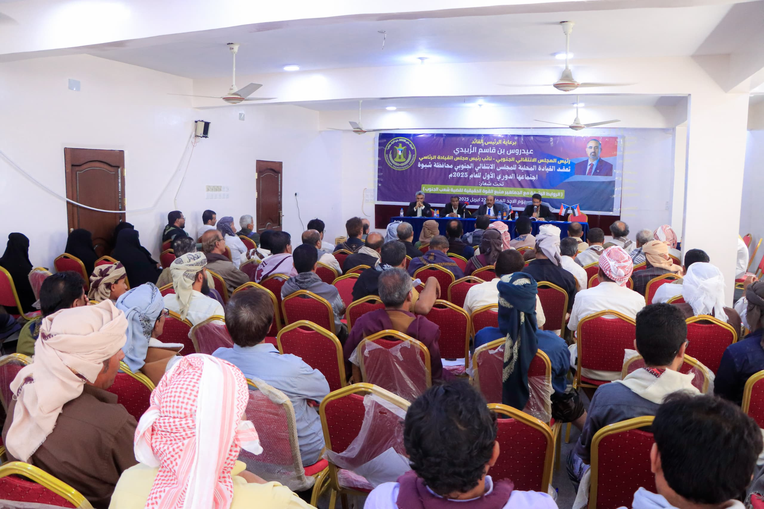 القيادة المحلية لانتقالي شبوة تعقد اجتماعها الموسع للفصل الأول من العام الجاري القيادة المحلية لانتقالي شبوة تعقد اجتماعها الموسع للفصل الأول من العام الجاري