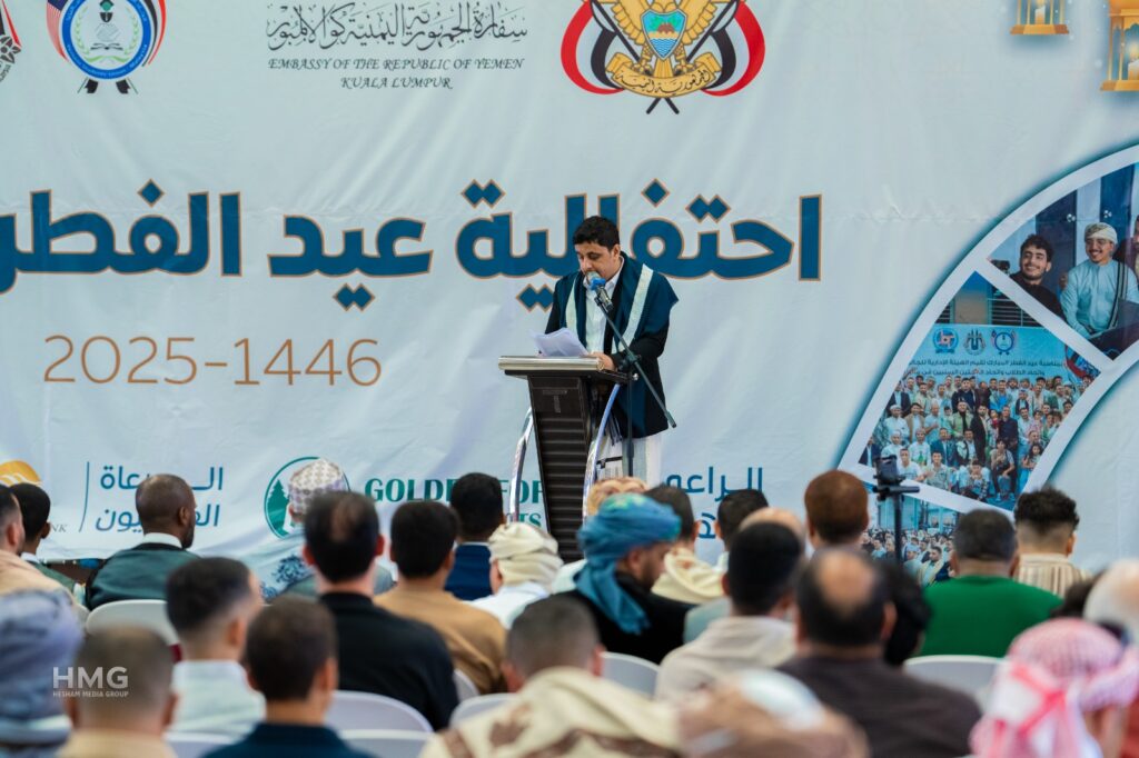ماليزيا: الجالية اليمنية تحتفي بعيد الفطر المبارك بفعالية مميزة في كوالالمبور ماليزيا: الجالية اليمنية تحتفي بعيد الفطر المبارك بفعالية مميزة في كوالالمبور