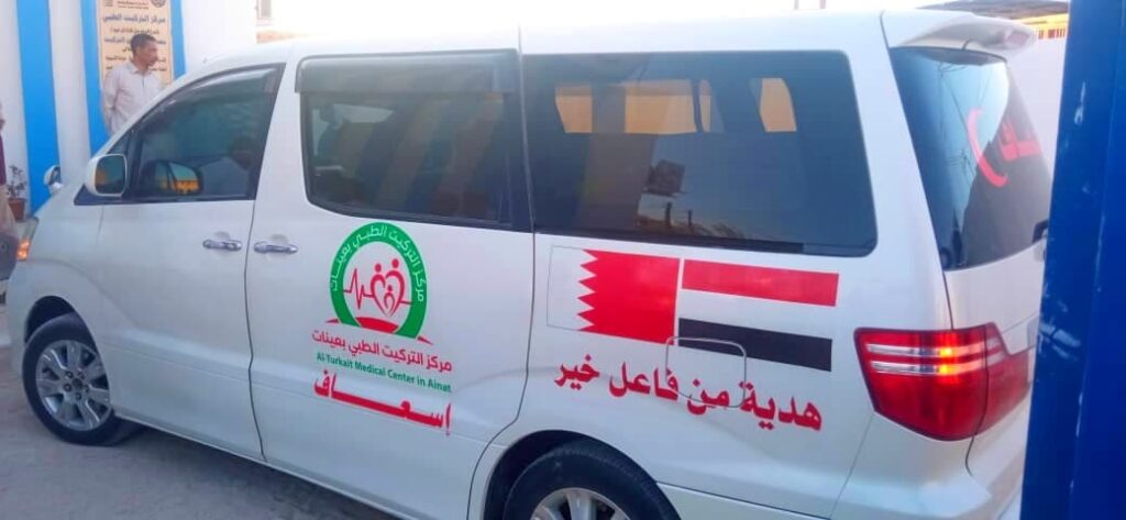 مركز التركيت الطبي بعينات يستلم سيارة إسعاف ودعم تشغيلي للمناوبات المسائية مقدماً من فاعل خير من مملكة البحرين . مركز التركيت الطبي بعينات يستلم سيارة إسعاف ودعم تشغيلي للمناوبات المسائية مقدماً من فاعل خير من مملكة البحرين .