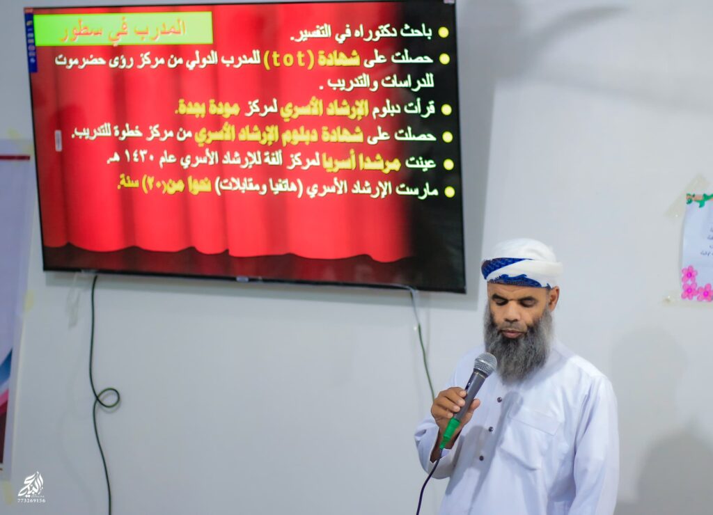 بحضور أكثر من (50) شاب مؤسسة تاربة تقيم الدورة التدريبية السابعة للشباب المقبلين على الزواج بمنطقة تاربة لعام 1446ه /2025م بحضور أكثر من (50) شاب مؤسسة تاربة تقيم الدورة التدريبية السابعة للشباب المقبلين على الزواج بمنطقة تاربة لعام 1446ه /2025م