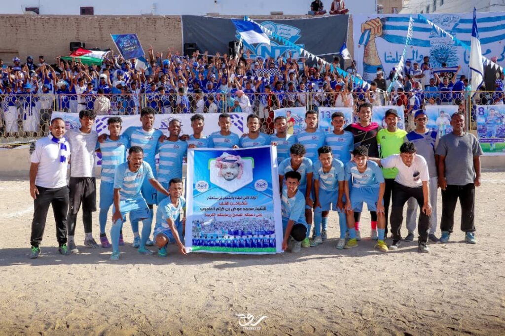 اهلي تاربة من شبام ينتزع كأس البطولة ويتوج بطلا لبطولة كأس الفقيد محمد عفيف اهلي تاربة من شبام ينتزع كأس البطولة ويتوج بطلا لبطولة كأس الفقيد محمد عفيف