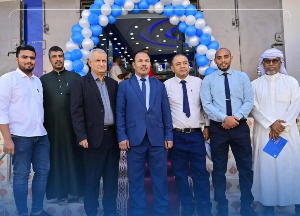 وكيل المحافظة يفتتح فرع بنك البسيري للتمويل الأصغر بمدينة سيئون وكيل المحافظة يفتتح فرع بنك البسيري للتمويل الأصغر بمدينة سيئون