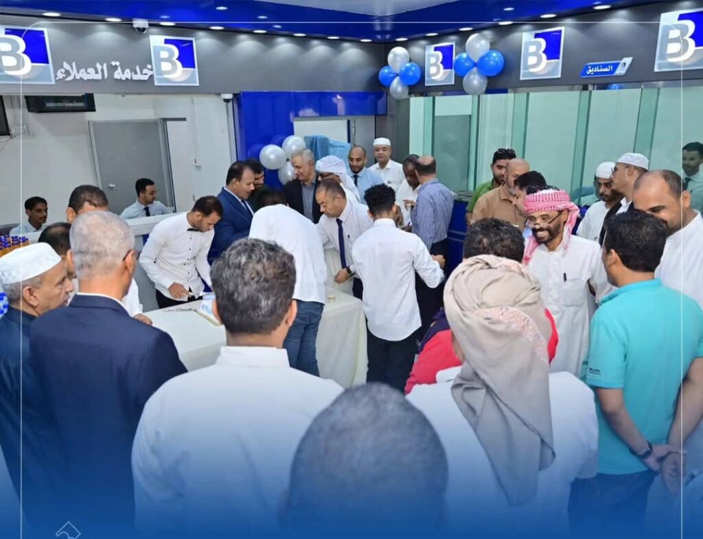 وكيل المحافظة يفتتح فرع بنك البسيري للتمويل الأصغر بمدينة سيئون وكيل المحافظة يفتتح فرع بنك البسيري للتمويل الأصغر بمدينة سيئون
