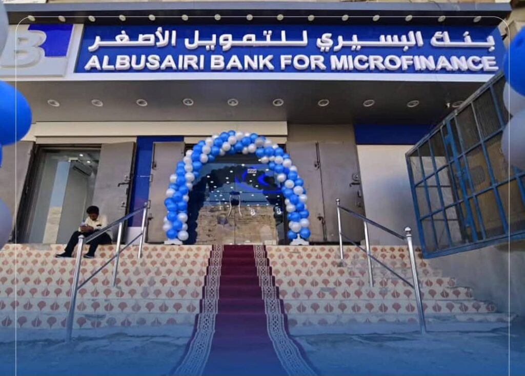 وكيل المحافظة يفتتح فرع بنك البسيري للتمويل الأصغر بمدينة سيئون وكيل المحافظة يفتتح فرع بنك البسيري للتمويل الأصغر بمدينة سيئون