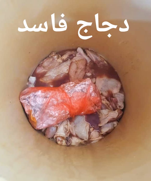 حملة تفتيشية موسعة على المنشآت الغذائية في الشحر تفضي إلى إغلاق مخالفين وإتلاف مواد غدائية فاسدة "شاهد الصور" حملة تفتيشية موسعة على المنشآت الغذائية في الشحر تفضي إلى إغلاق مخالفين وإتلاف مواد غدائية فاسدة "شاهد الصور"