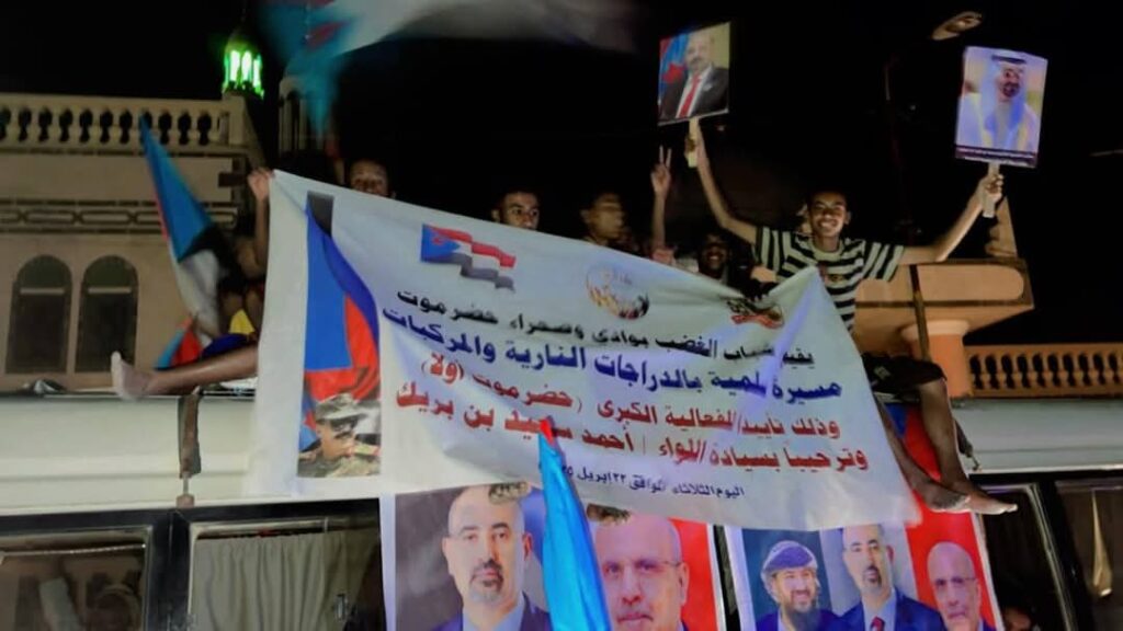 بالصور. ..سيئون تشهد مسيرة حاشدة دعا لها شباب الغضب إحياءً للذكرى التاسعة لتحرير الساحل وتأييدا لفعالية حضرموت أولا بالصور. ..سيئون تشهد مسيرة حاشدة دعا لها شباب الغضب إحياءً للذكرى التاسعة لتحرير الساحل وتأييدا لفعالية حضرموت أولا